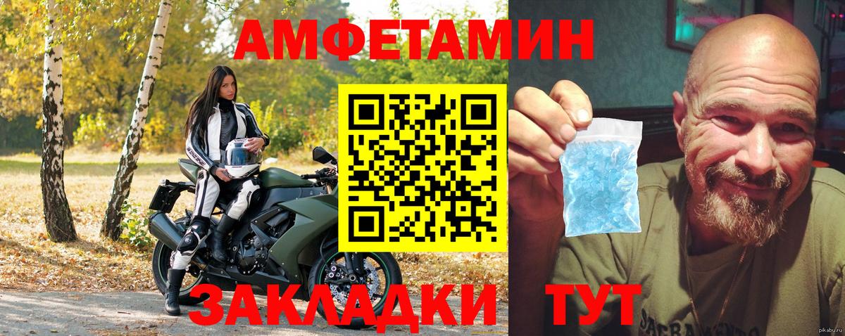 Амфетамин VHQ Киселёвск