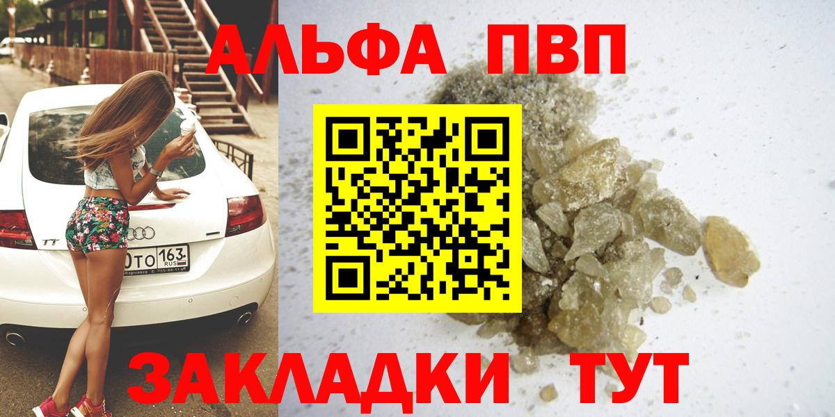 Киселёвск  Alpha-PVP VHQ  цена   Alpha PVP крисы CK  Вход с VPN  A PVP Соль 