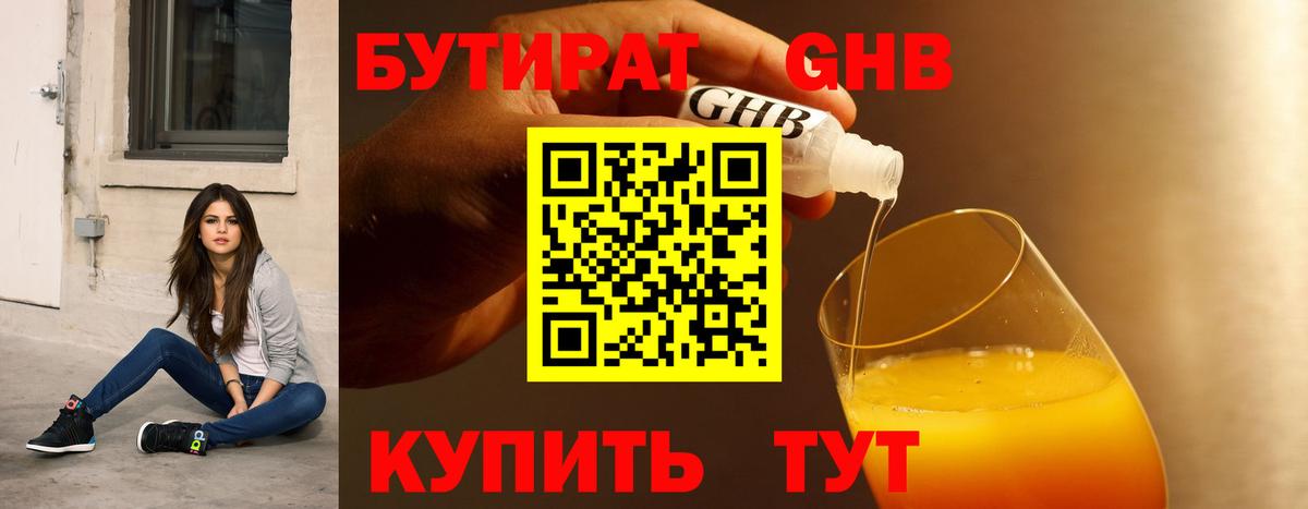 Бутират оксана  Вход с VPN  Киселёвск 