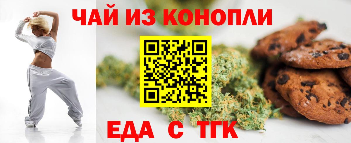Киселёвск  Cannafood конопля  Вход с VPN 
