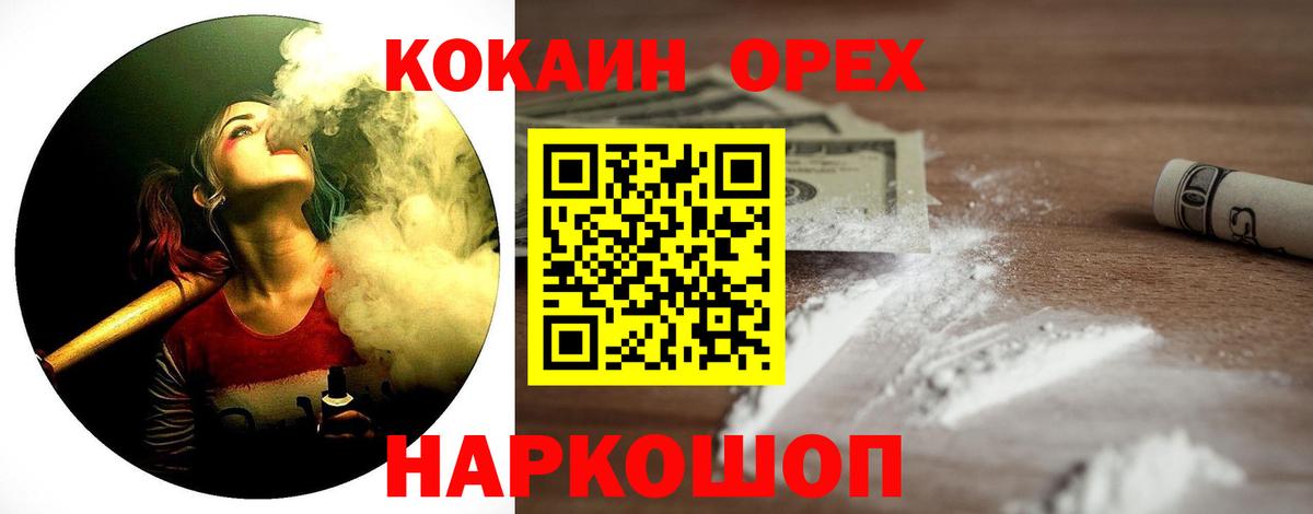 Кокаин 98% Киселёвск
