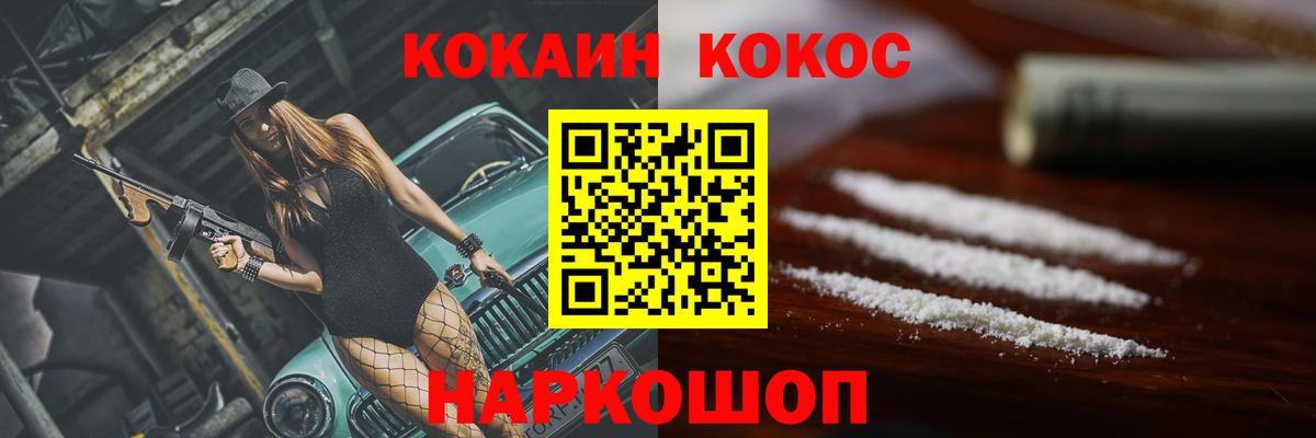 COCAIN Боливия  Кокаин  Вход с VPN  Киселёвск  COCAIN Перу 