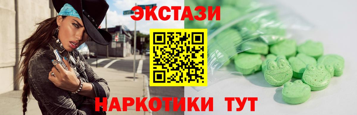 Киселёвск  ЭКСТАЗИ таблы  ЭКСТАЗИ  Вход с VPN  Экстази ешки 