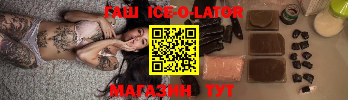 Гашиш 40% ТГК Киселёвск