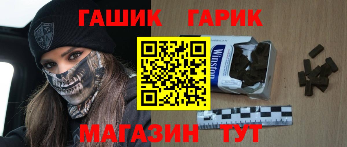 Киселёвск  Гашиш ice o lator  Гашиш  Вход с VPN  ГАШИШ гашик 
