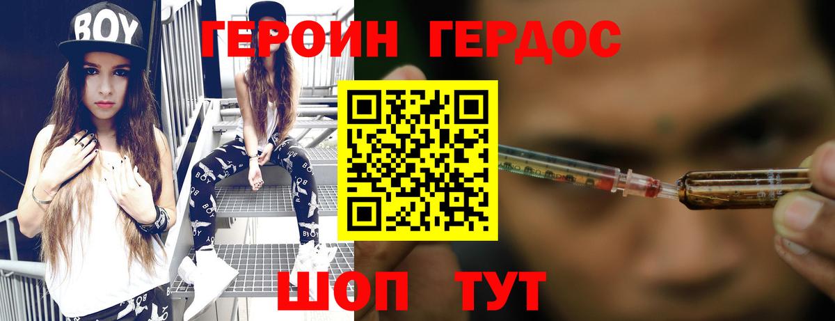 ГЕРОИН VHQ Киселёвск