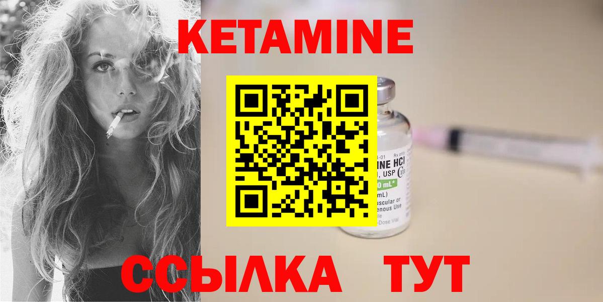 Киселёвск  КЕТАМИН VHQ  Вход с VPN 