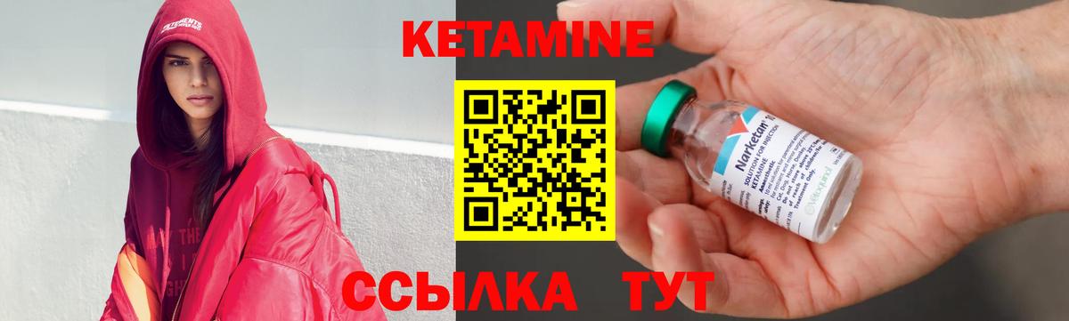 Кетамин VHQ Киселёвск