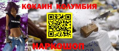 кокаин VHQ Коммунар