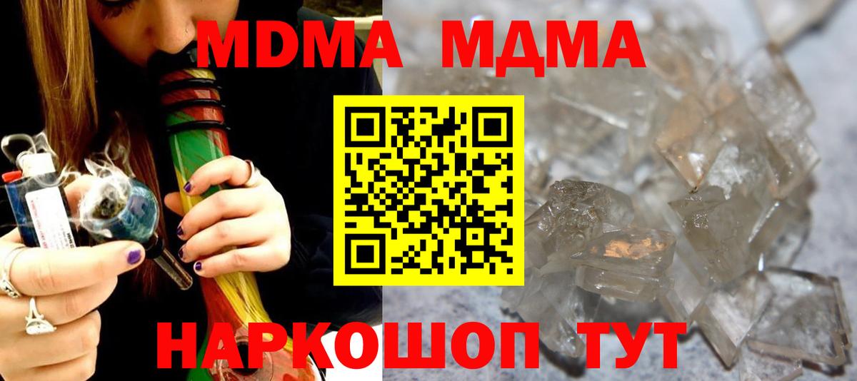 Киселёвск  MDMA молли  МДМА  Вход с VPN 