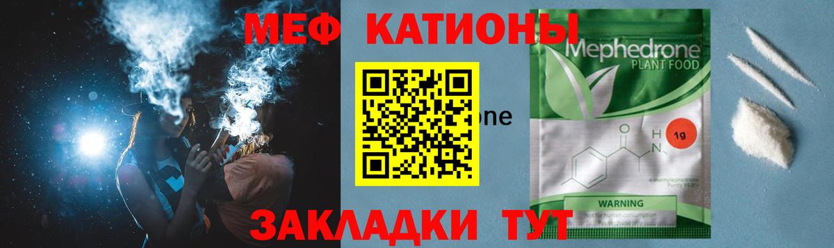 Меф мяу мяу  Киселёвск