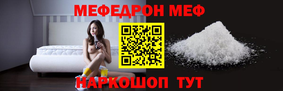 Киселёвск  Мефедрон VHQ  цены наркотик  Вход с VPN  МЯУ-МЯУ 