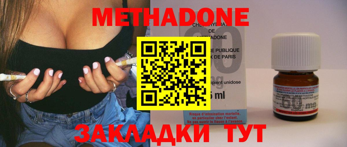 МЕТАДОН белоснежный  Вход с VPN  МЕТАДОН methadone  Киселёвск 
