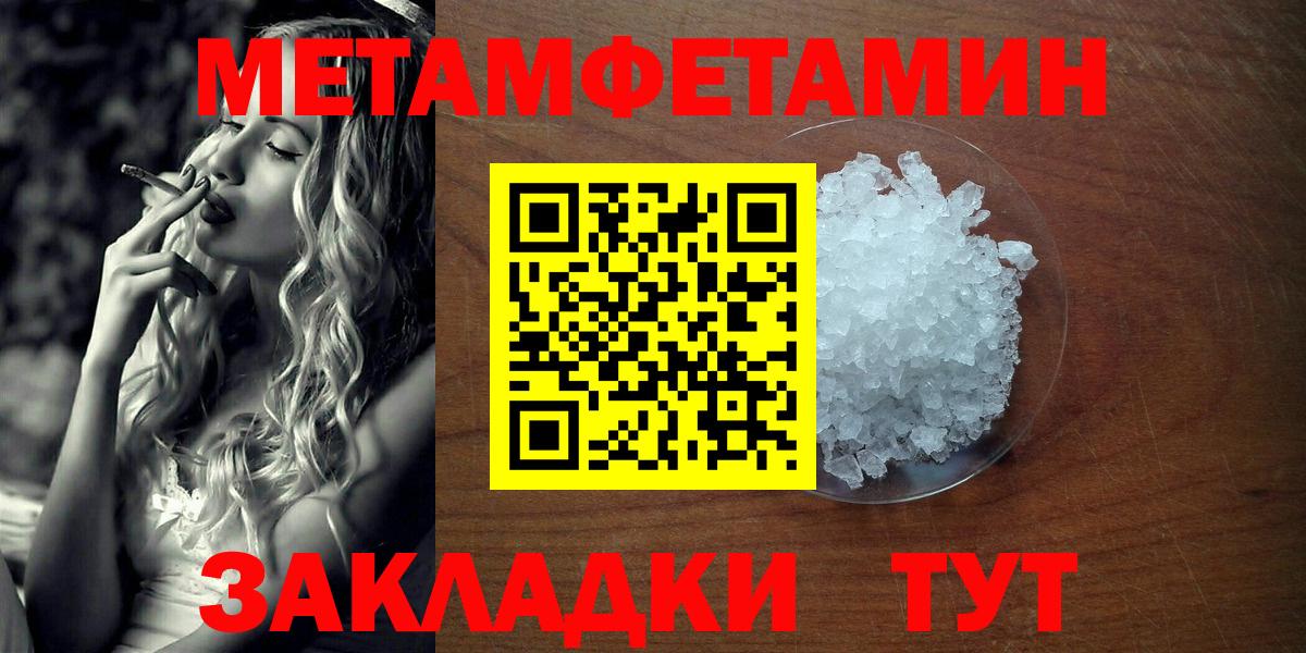 Первитин кристалл  Первитин кристалл  Киселёвск  Вход с VPN 