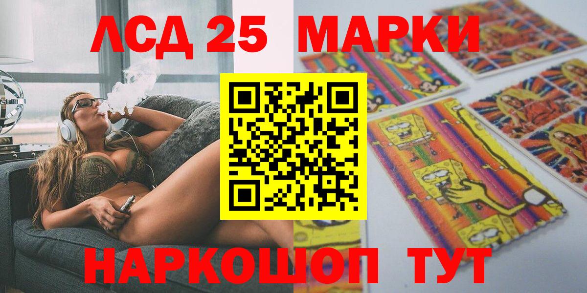 Марки 25I-NBOMe 1500мкг  Вход с VPN  Киселёвск 