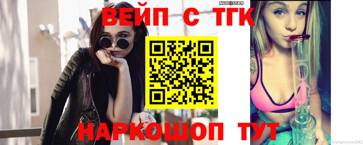 Дистиллят ТГК THC oil Киселёвск