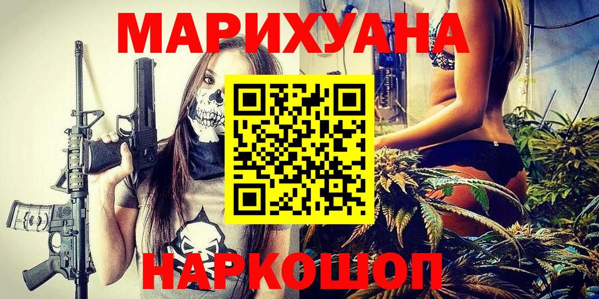 Канабис Bruce Banner Киселёвск